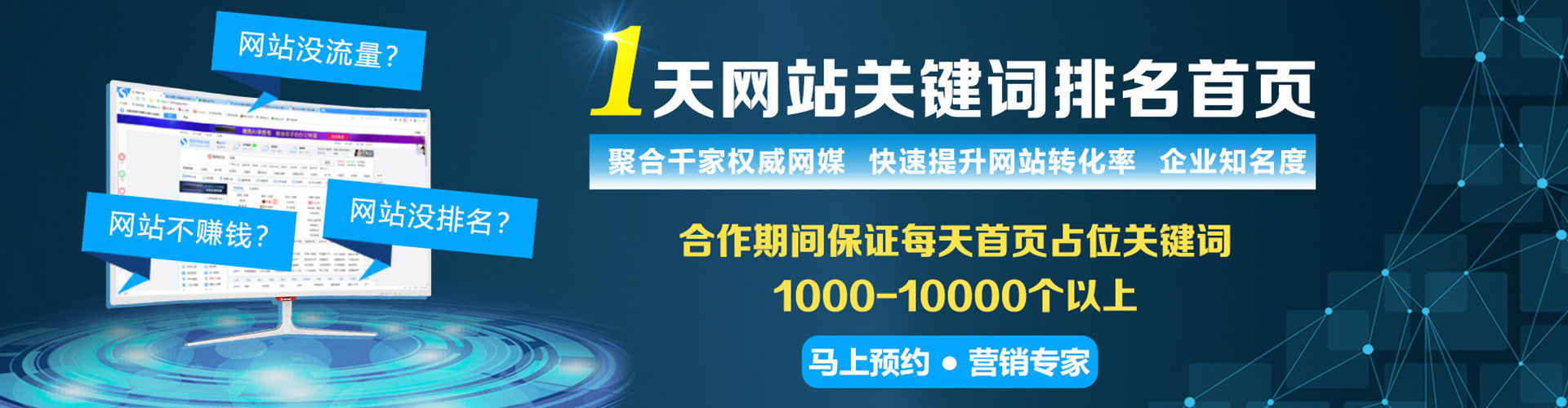 椒江百度竞价代理